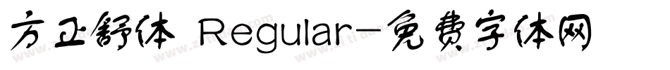 方正舒体 Regular字体转换
